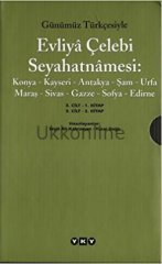 GÜNÜMÜZ TÜRKÇESİYLE EVLİYA ÇELEBİ SEYAHATNAMESİ